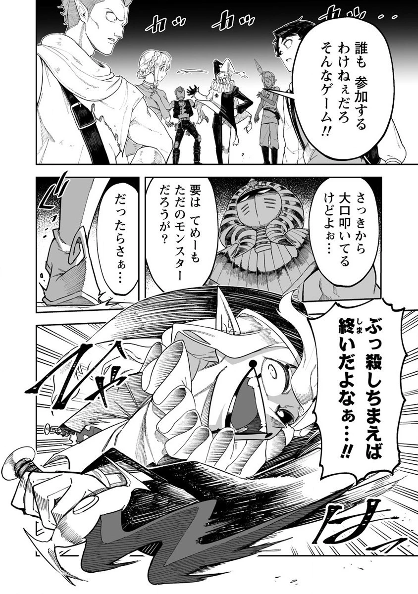 搾り取らないで、女商人さん!! 第40話 - 16