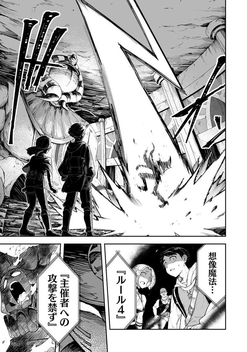 搾り取らないで、女商人さん!! 第40話 - 17