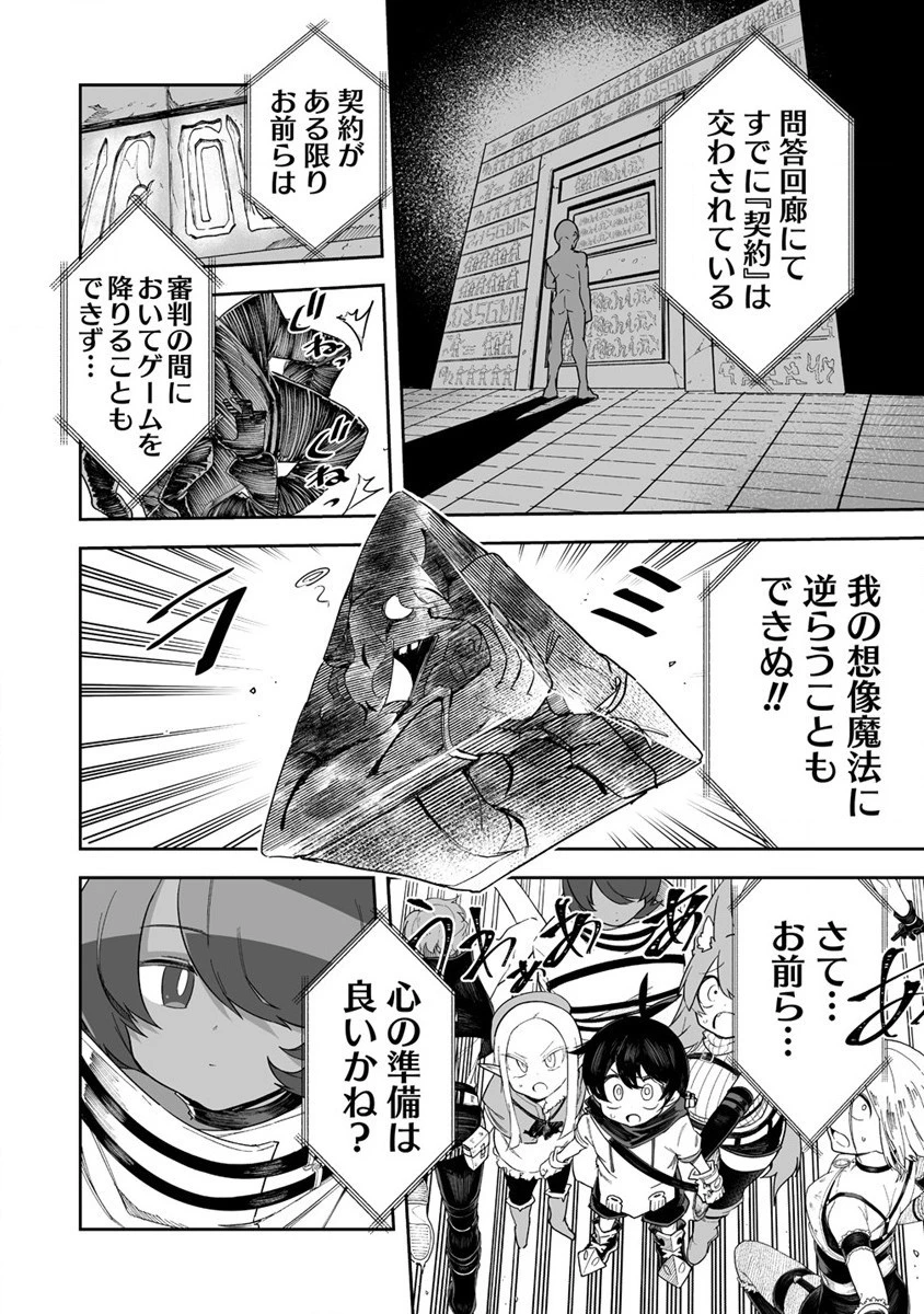 搾り取らないで、女商人さん!! 第40話 - 18