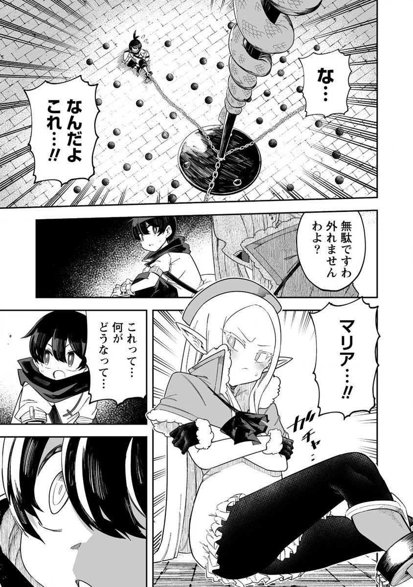 搾り取らないで、女商人さん!! 第40話 - 21