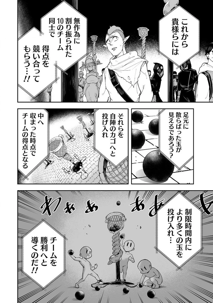 搾り取らないで、女商人さん!! 第41話 - 2