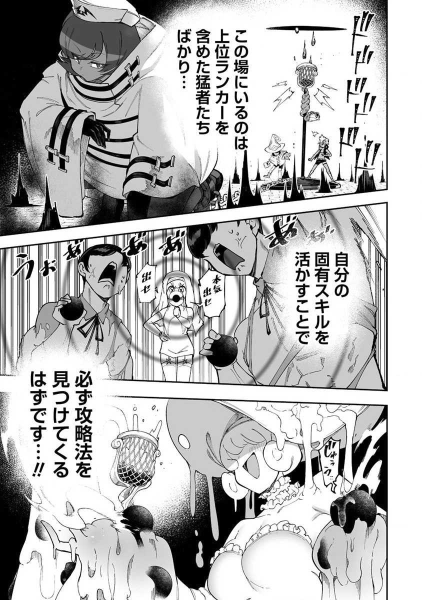 搾り取らないで、女商人さん!! 第41話 - 7
