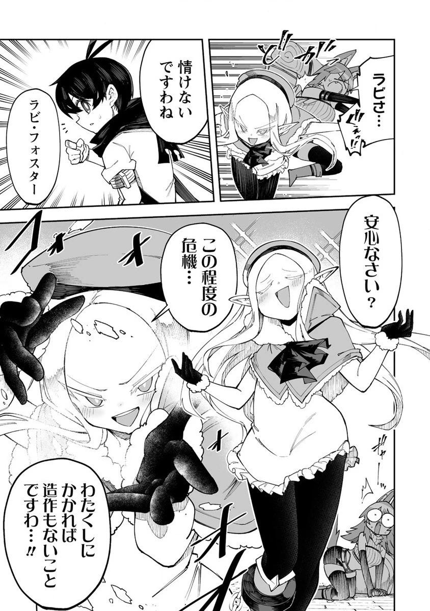 搾り取らないで、女商人さん!! 第41話 - 9