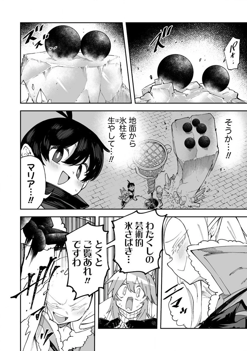 搾り取らないで、女商人さん!! 第41話 - 10