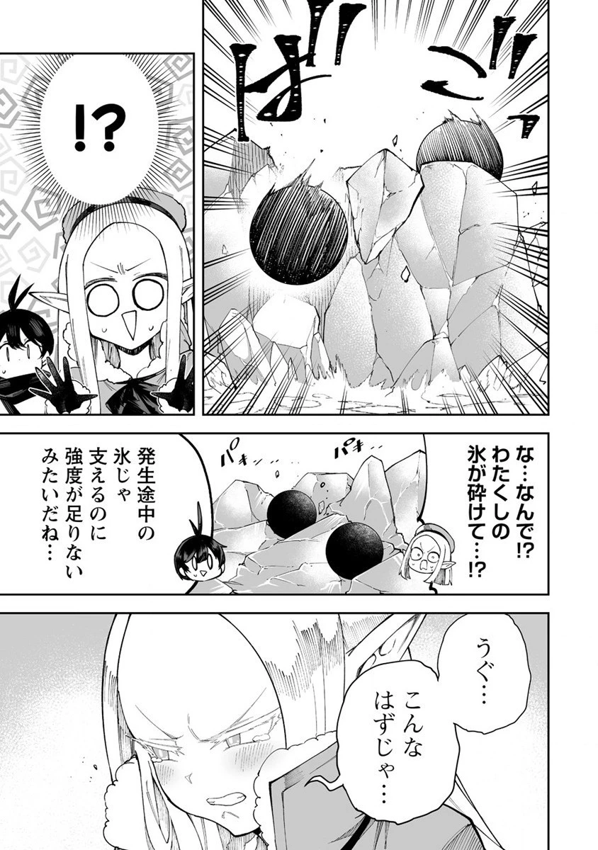 搾り取らないで、女商人さん!! 第41話 - 11