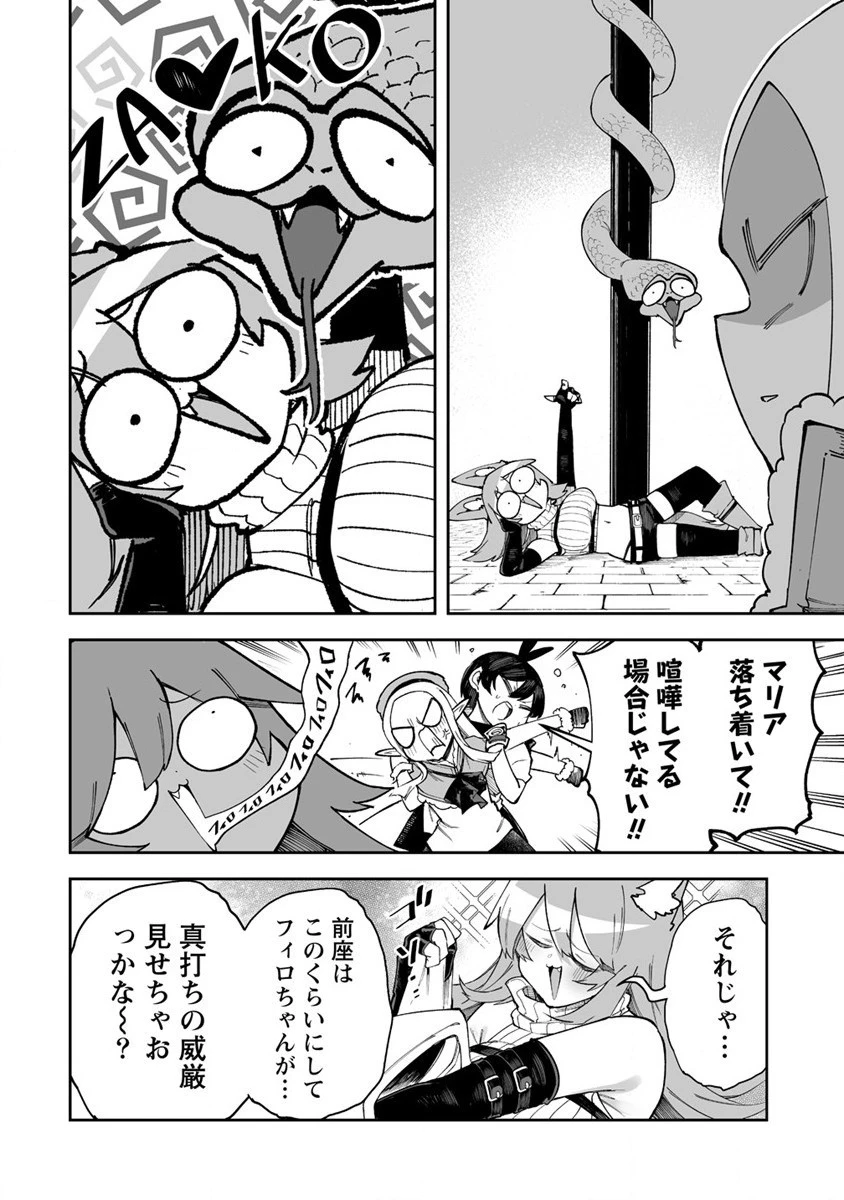 搾り取らないで、女商人さん!! 第41話 - 12