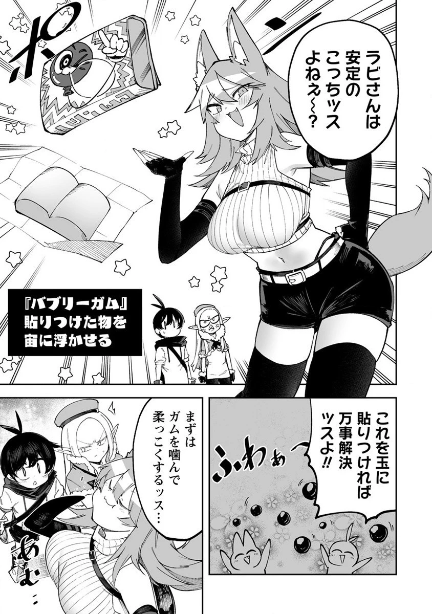 搾り取らないで、女商人さん!! 第41話 - 13