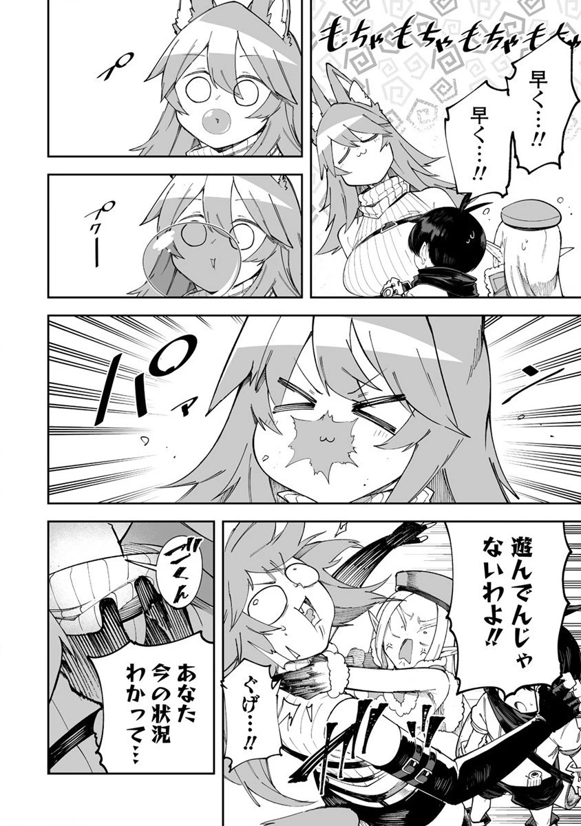 搾り取らないで、女商人さん!! 第41話 - 14