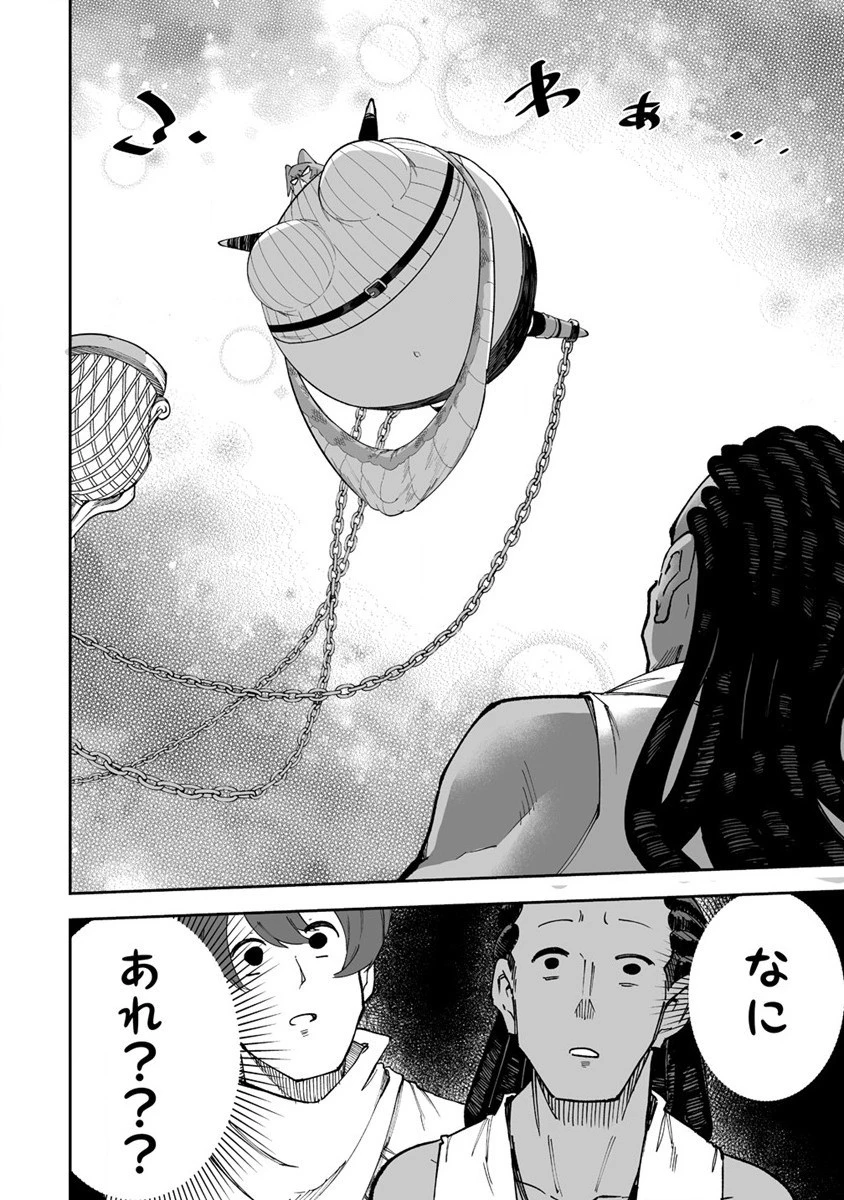 搾り取らないで、女商人さん!! 第41話 - 22