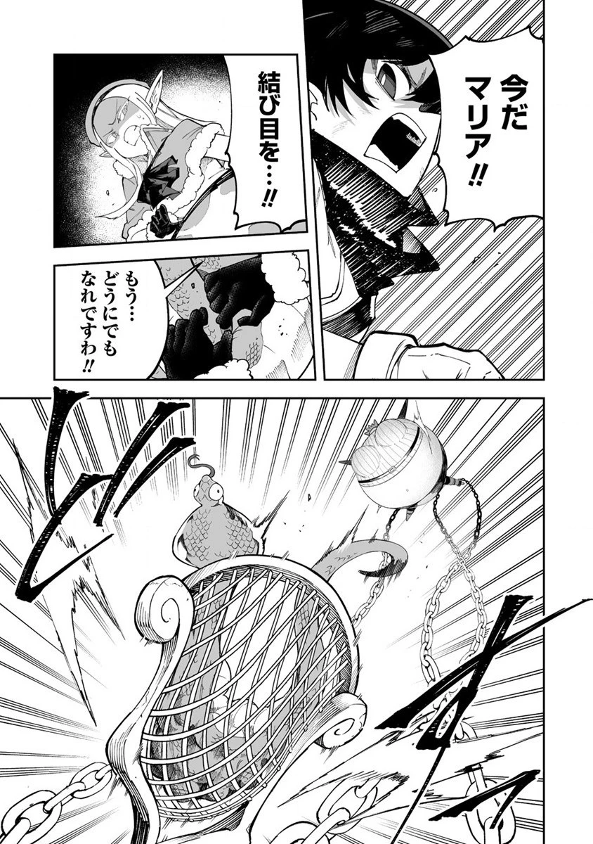 搾り取らないで、女商人さん!! 第41話 - 25