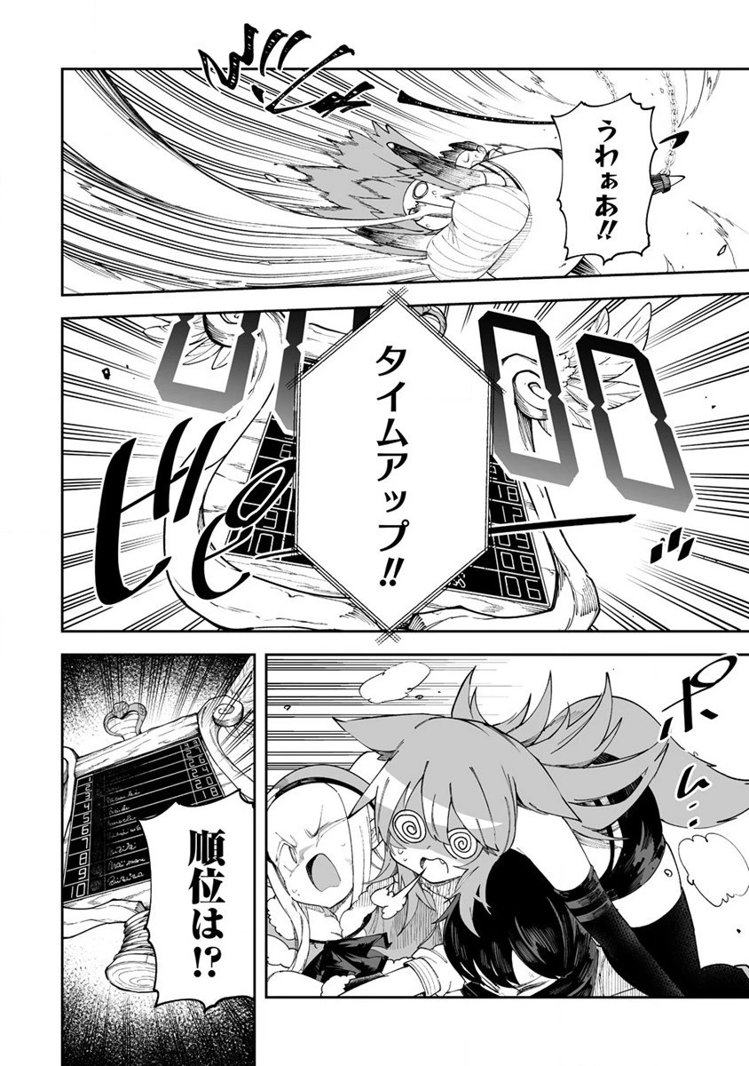 搾り取らないで、女商人さん!! 第41話 - 26