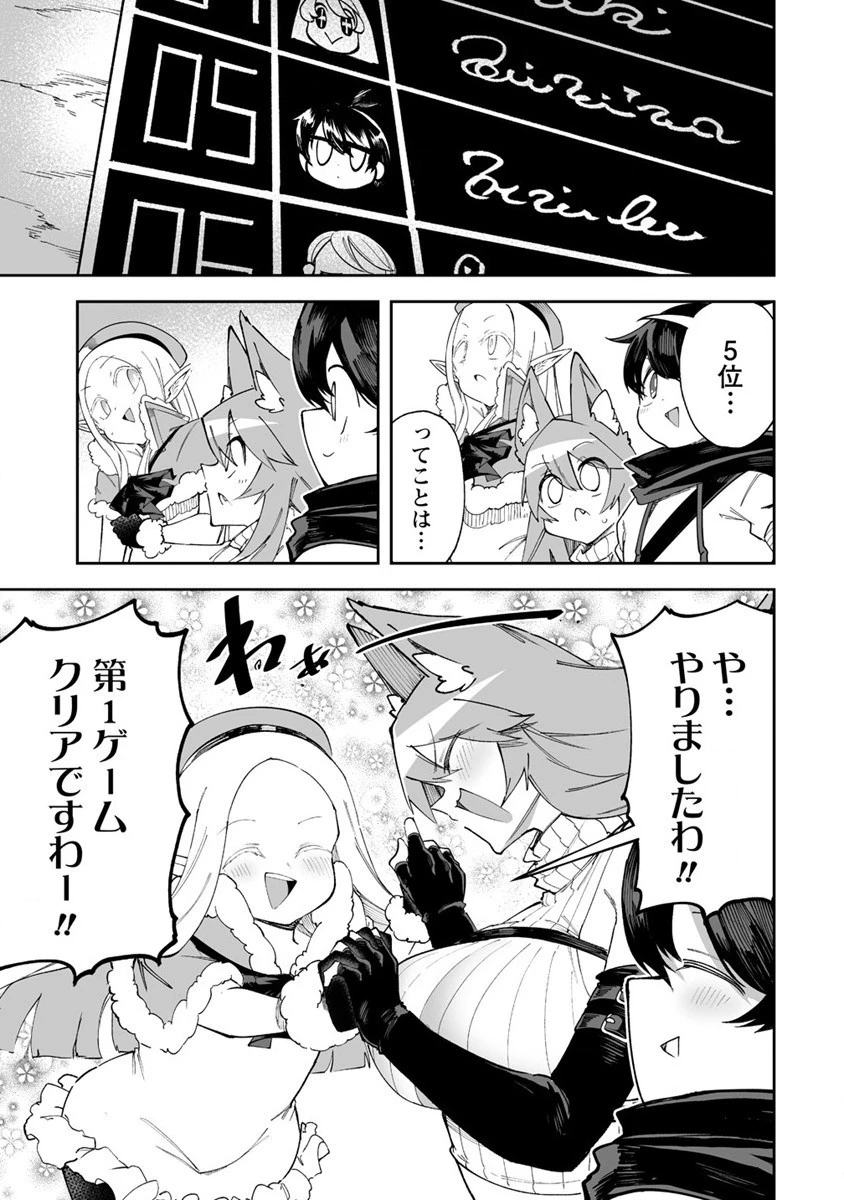 搾り取らないで、女商人さん!! 第41話 - 27