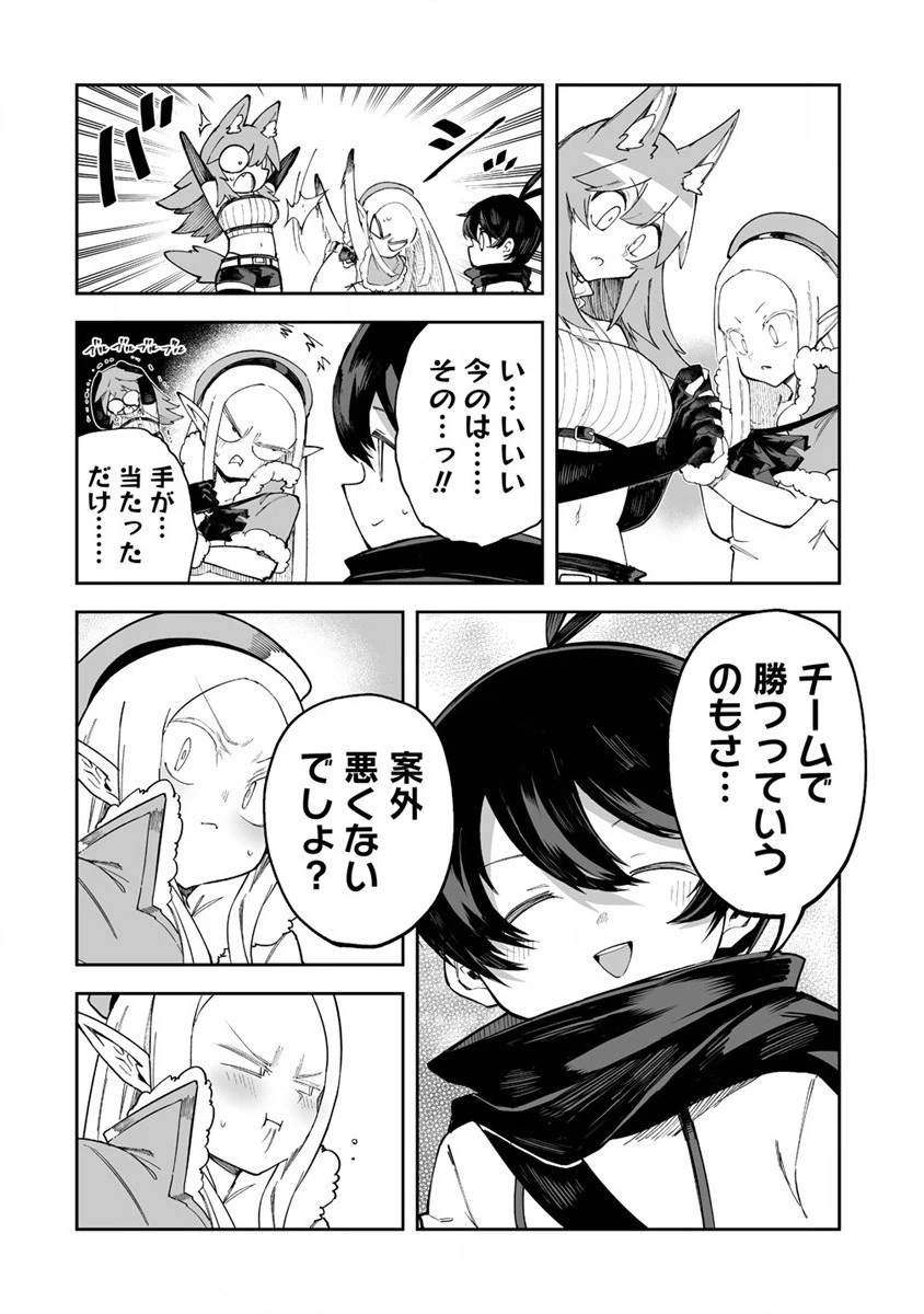 搾り取らないで、女商人さん!! 第41話 - 28