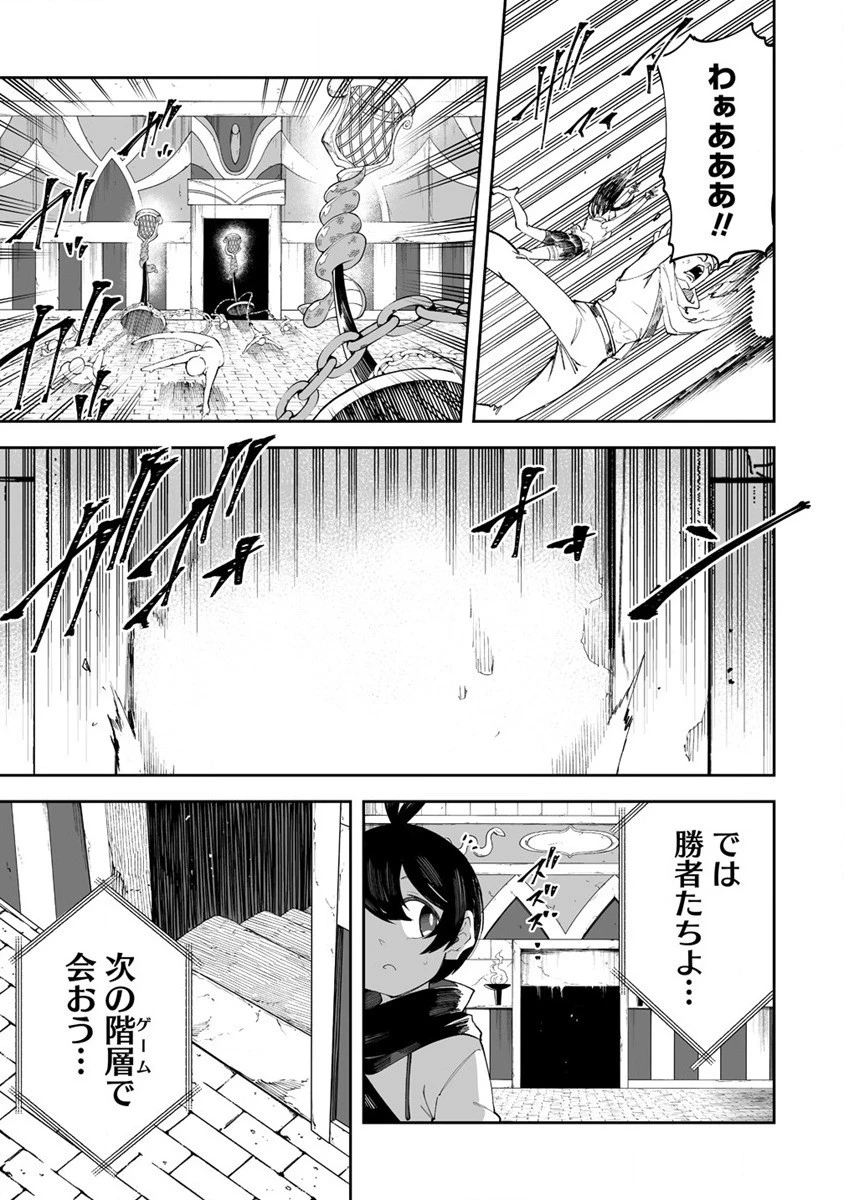 搾り取らないで、女商人さん!! 第41話 - 33