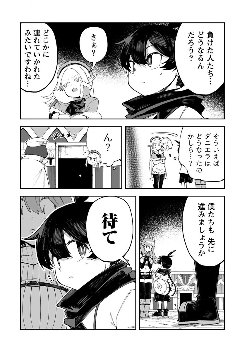 搾り取らないで、女商人さん!! 第41話 - 34