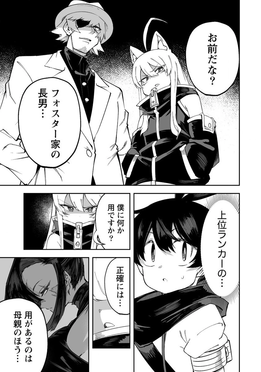 搾り取らないで、女商人さん!! 第41話 - 35
