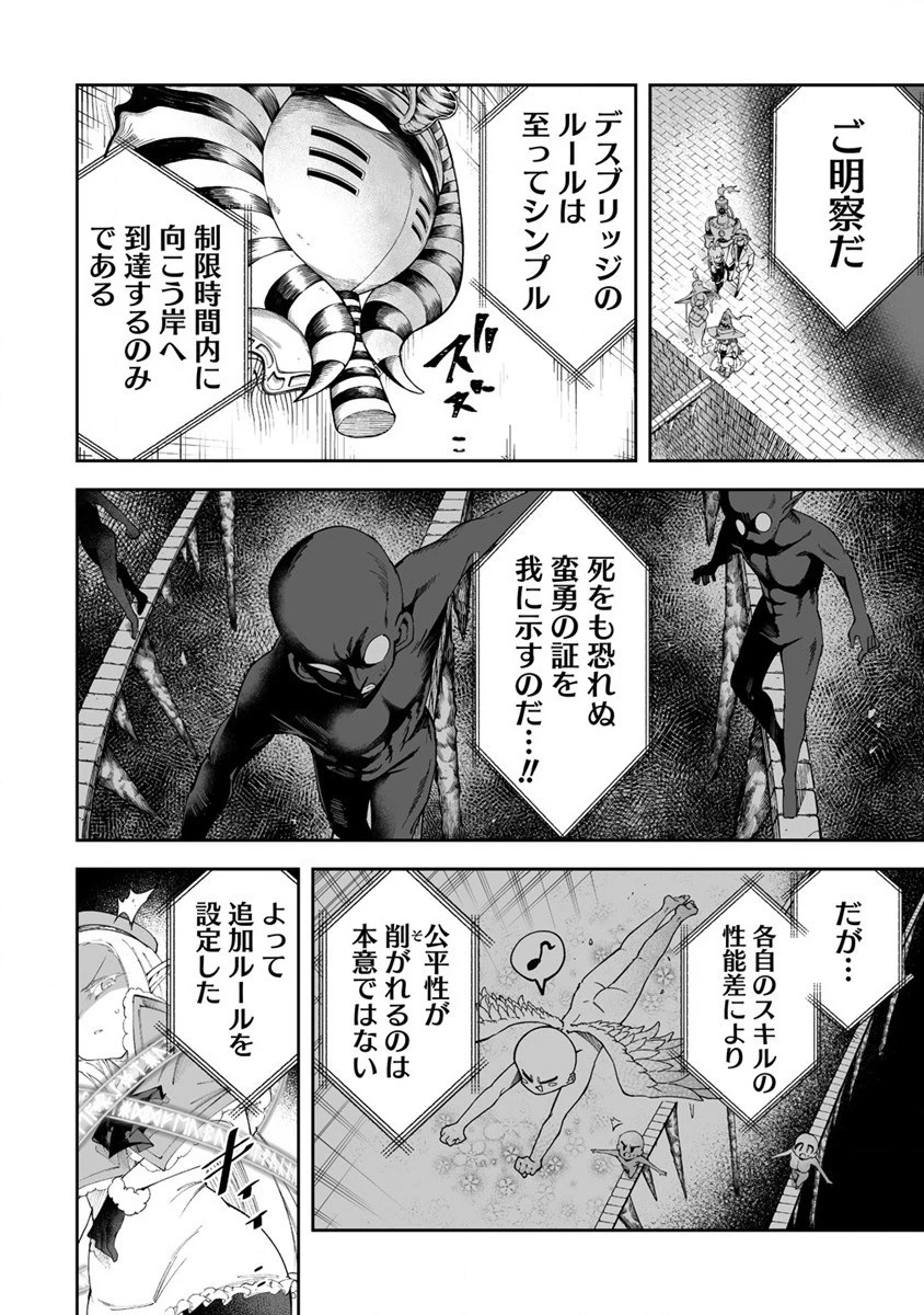 搾り取らないで、女商人さん!! 第43話 - 2