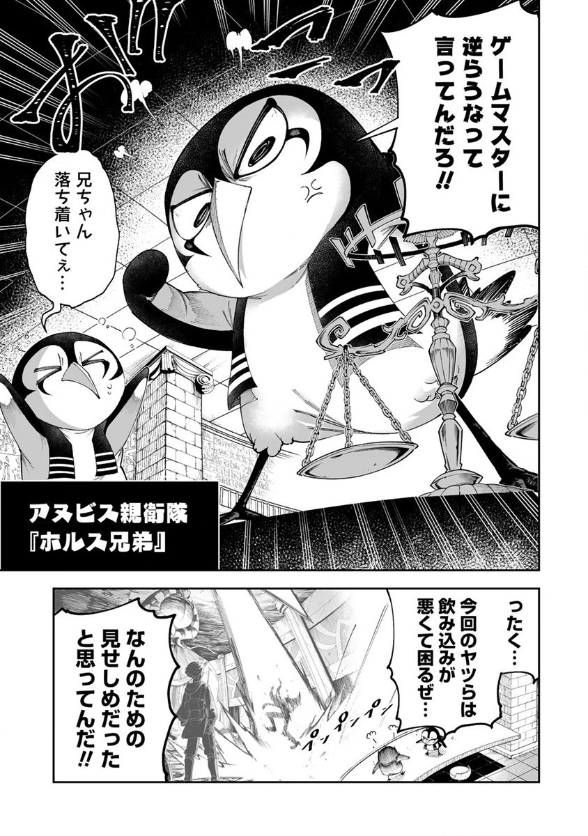 搾り取らないで、女商人さん!! 第43話 - 7