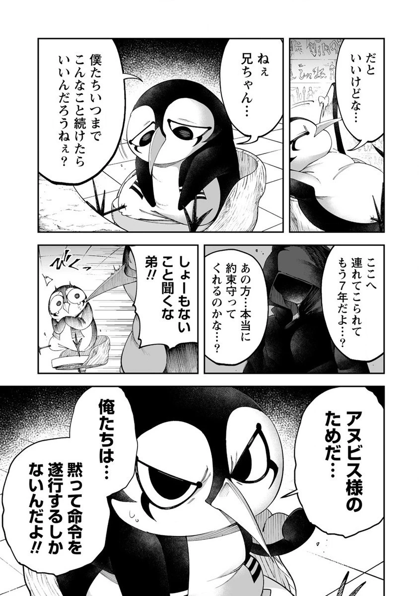 搾り取らないで、女商人さん!! 第43話 - 9