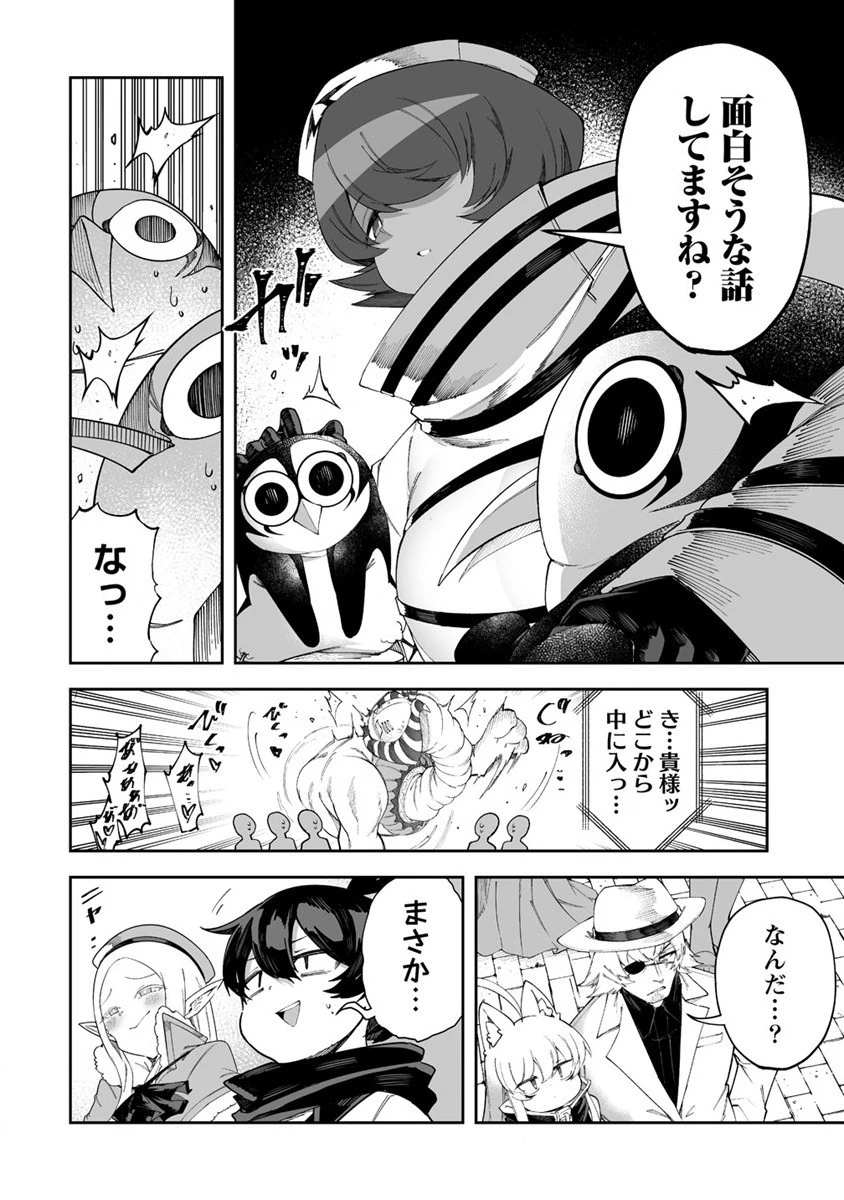 搾り取らないで、女商人さん!! 第43話 - 10