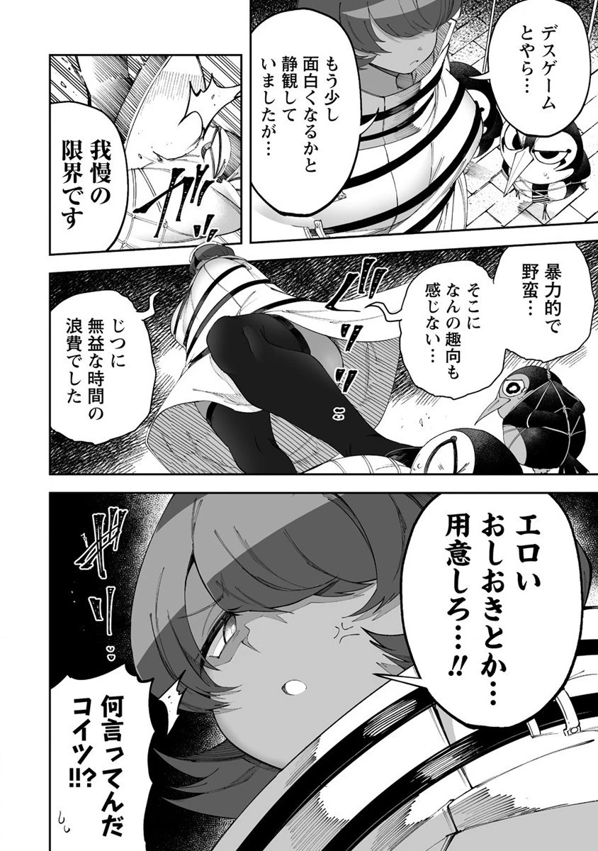 搾り取らないで、女商人さん!! 第43話 - 12