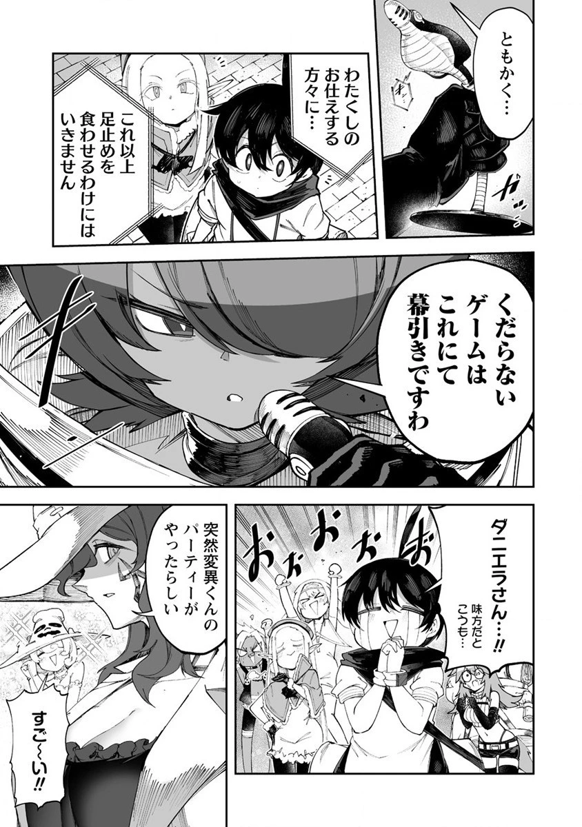 搾り取らないで、女商人さん!! 第43話 - 13