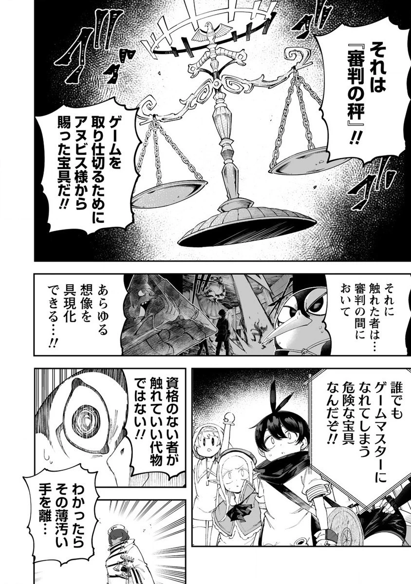 搾り取らないで、女商人さん!! 第43話 - 16