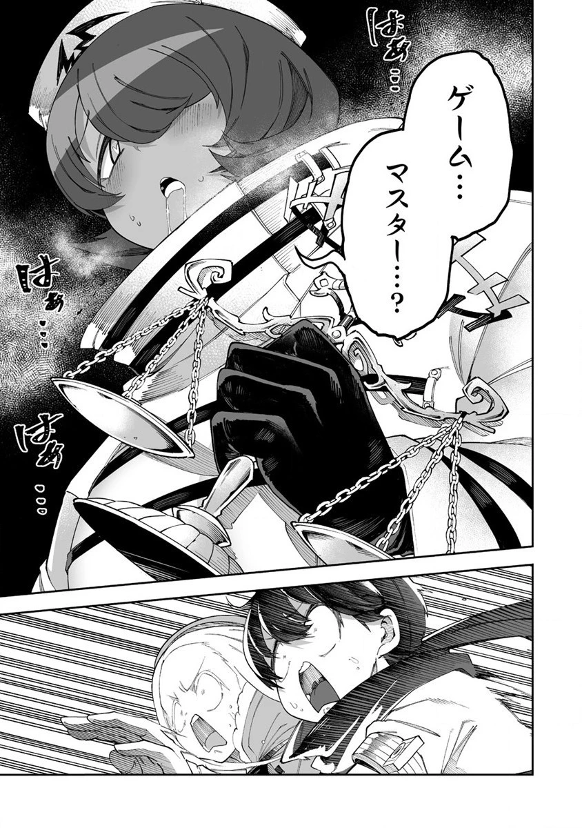 搾り取らないで、女商人さん!! 第43話 - 17