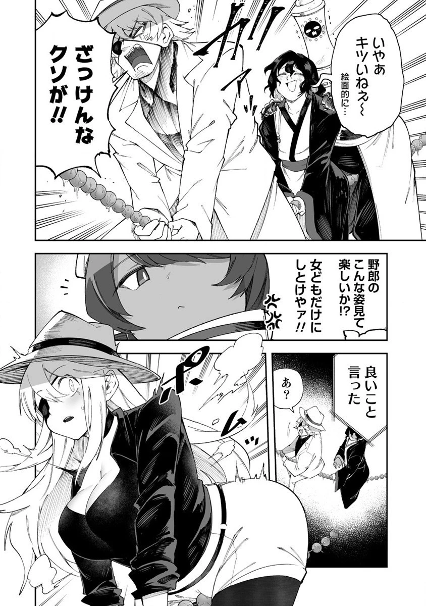 搾り取らないで、女商人さん!! 第43話 - 22