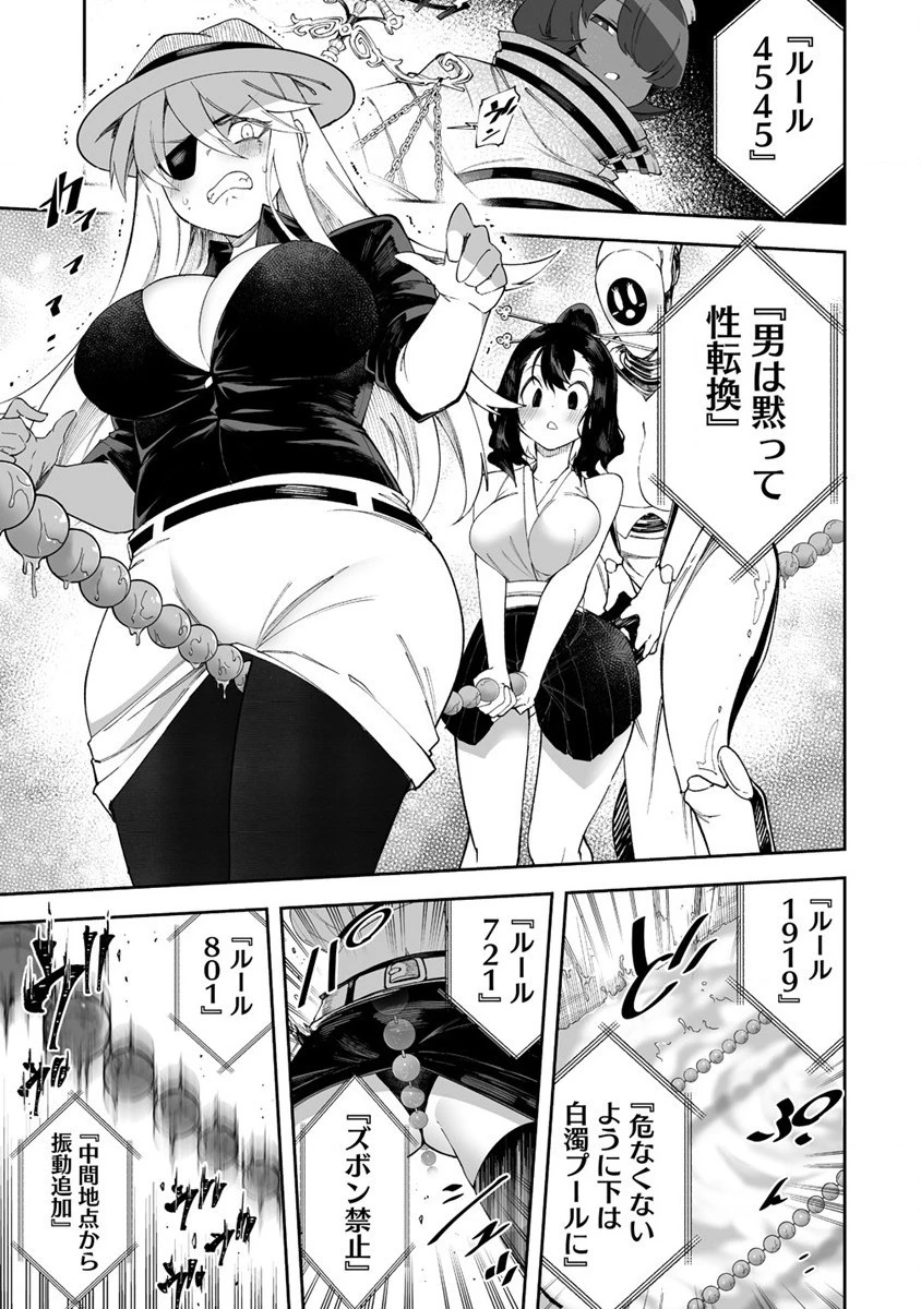 搾り取らないで、女商人さん!! 第43話 - 23