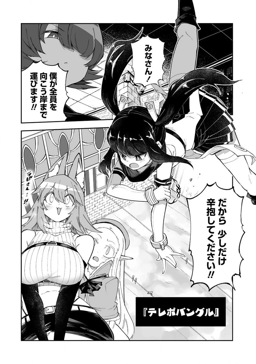 搾り取らないで、女商人さん!! 第44話 - 2