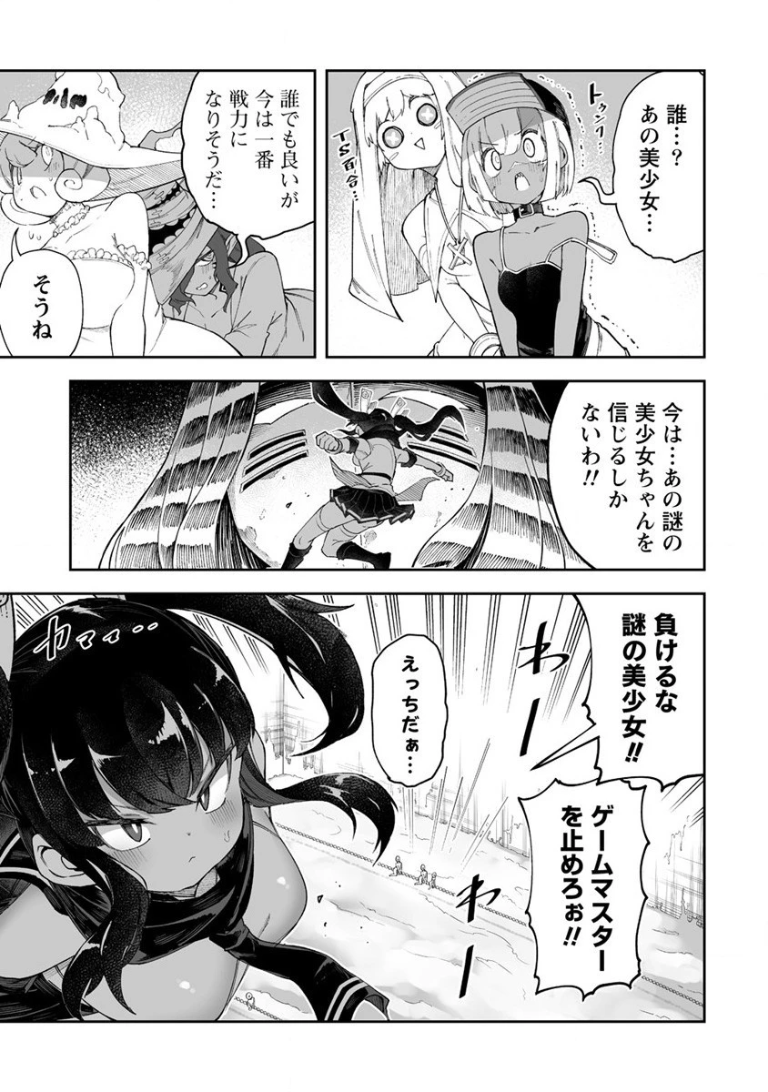 搾り取らないで、女商人さん!! 第44話 - 3