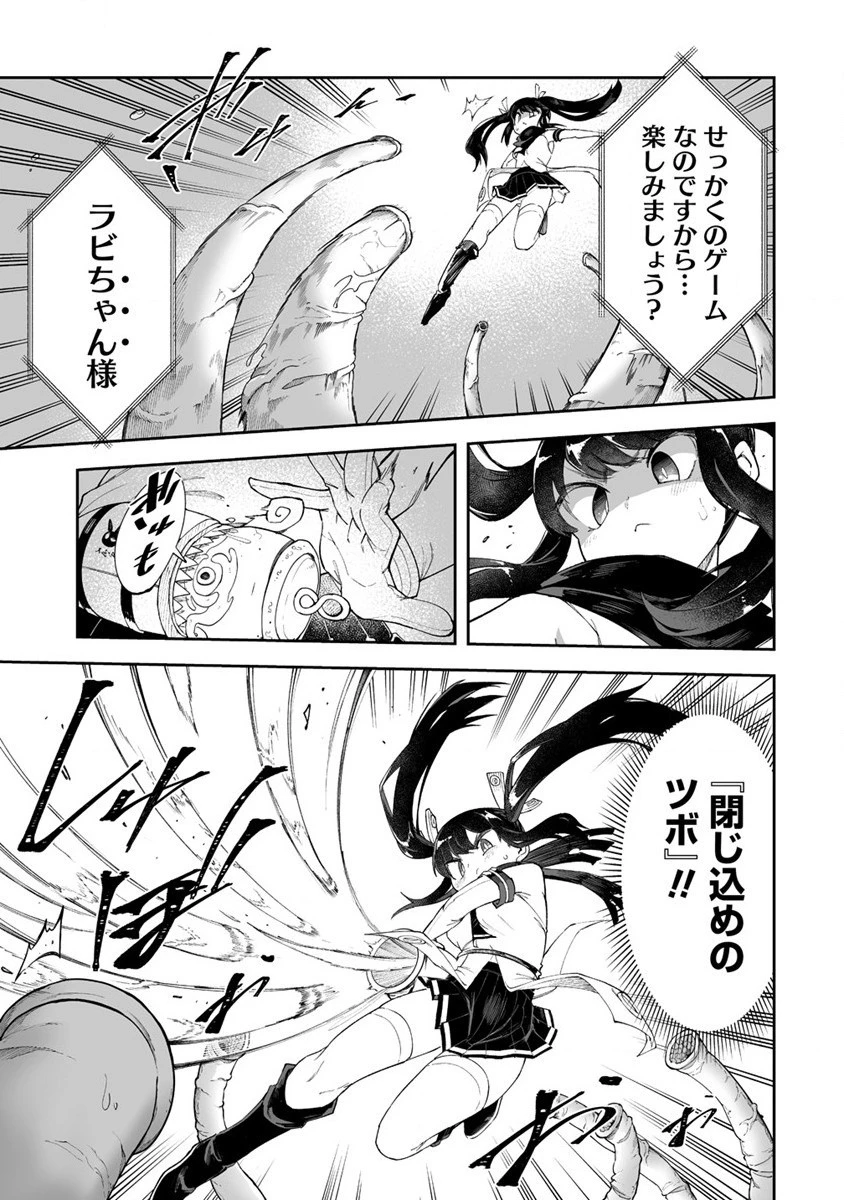 搾り取らないで、女商人さん!! 第44話 - 5