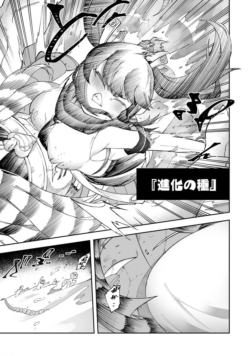 搾り取らないで、女商人さん!! 第44話 - 9