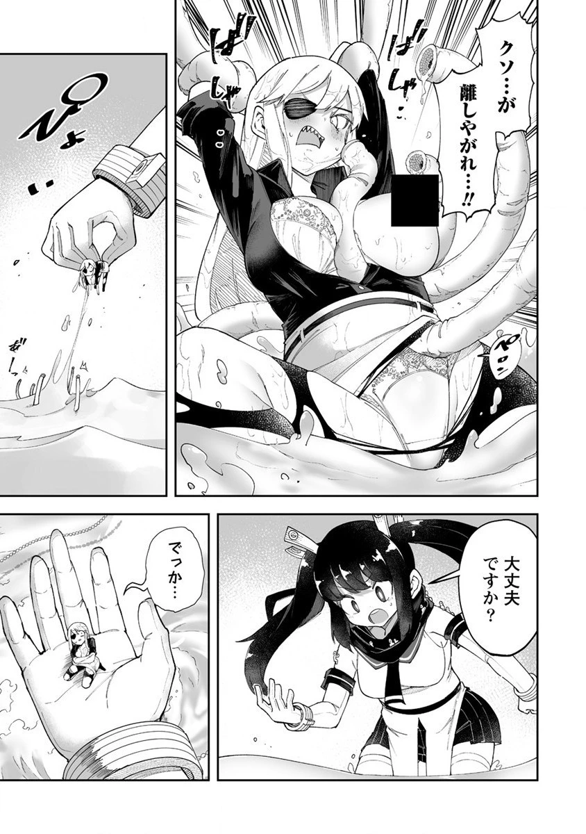 搾り取らないで、女商人さん!! 第44話 - 11