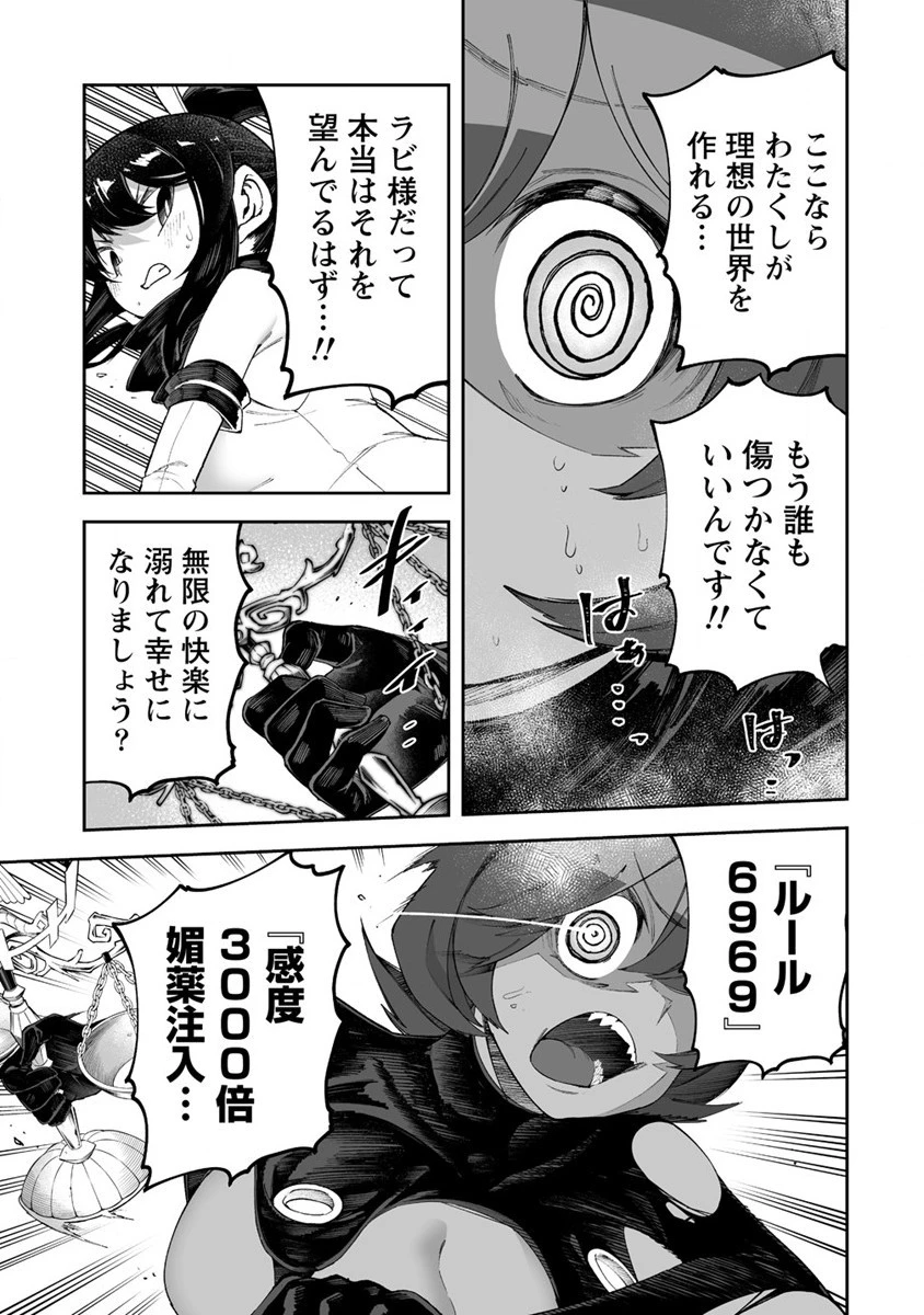 搾り取らないで、女商人さん!! 第44話 - 13