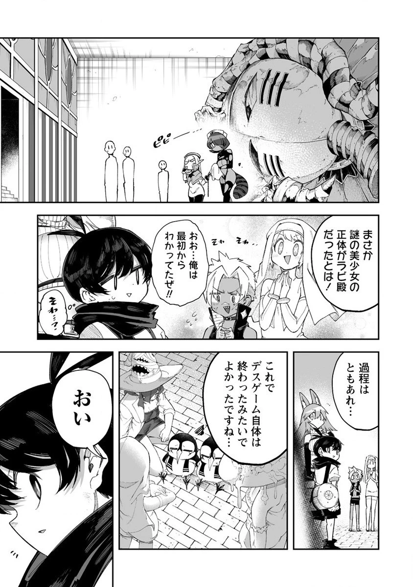 搾り取らないで、女商人さん!! 第44話 - 15