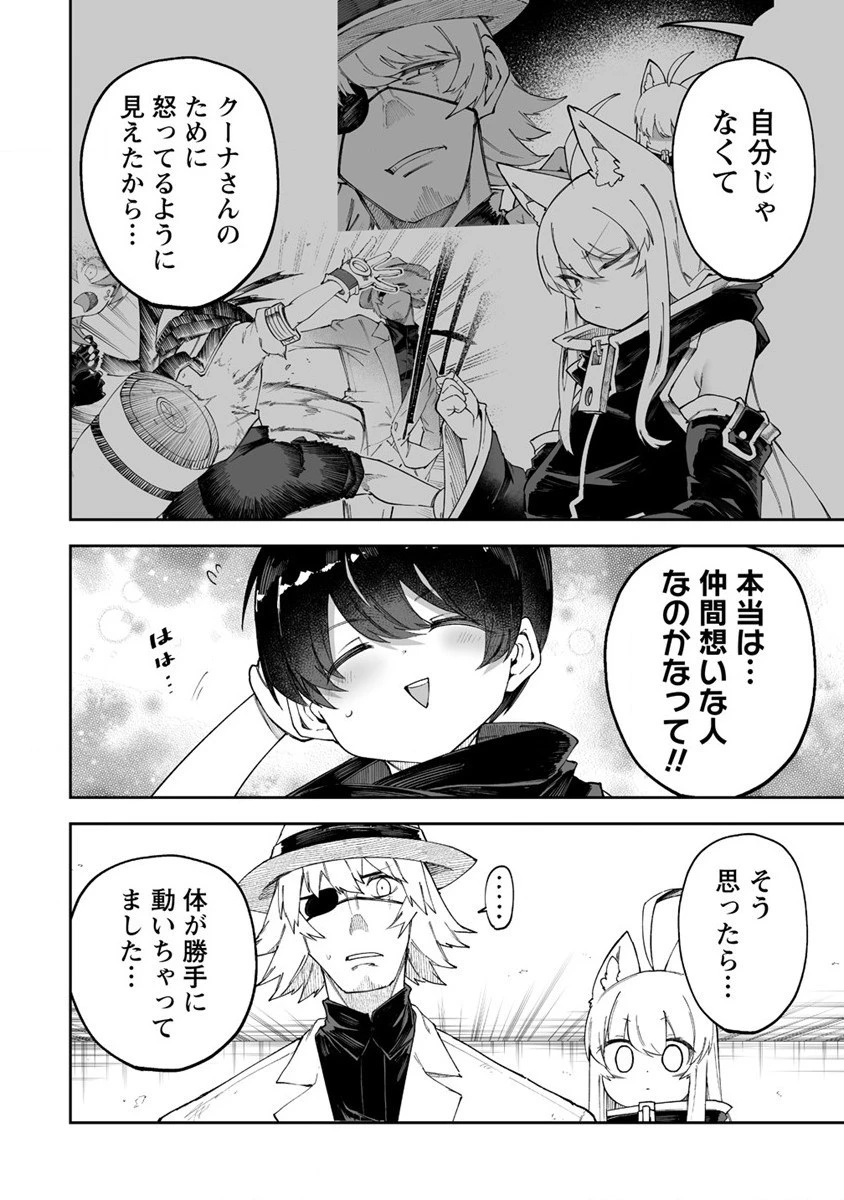 搾り取らないで、女商人さん!! 第44話 - 18