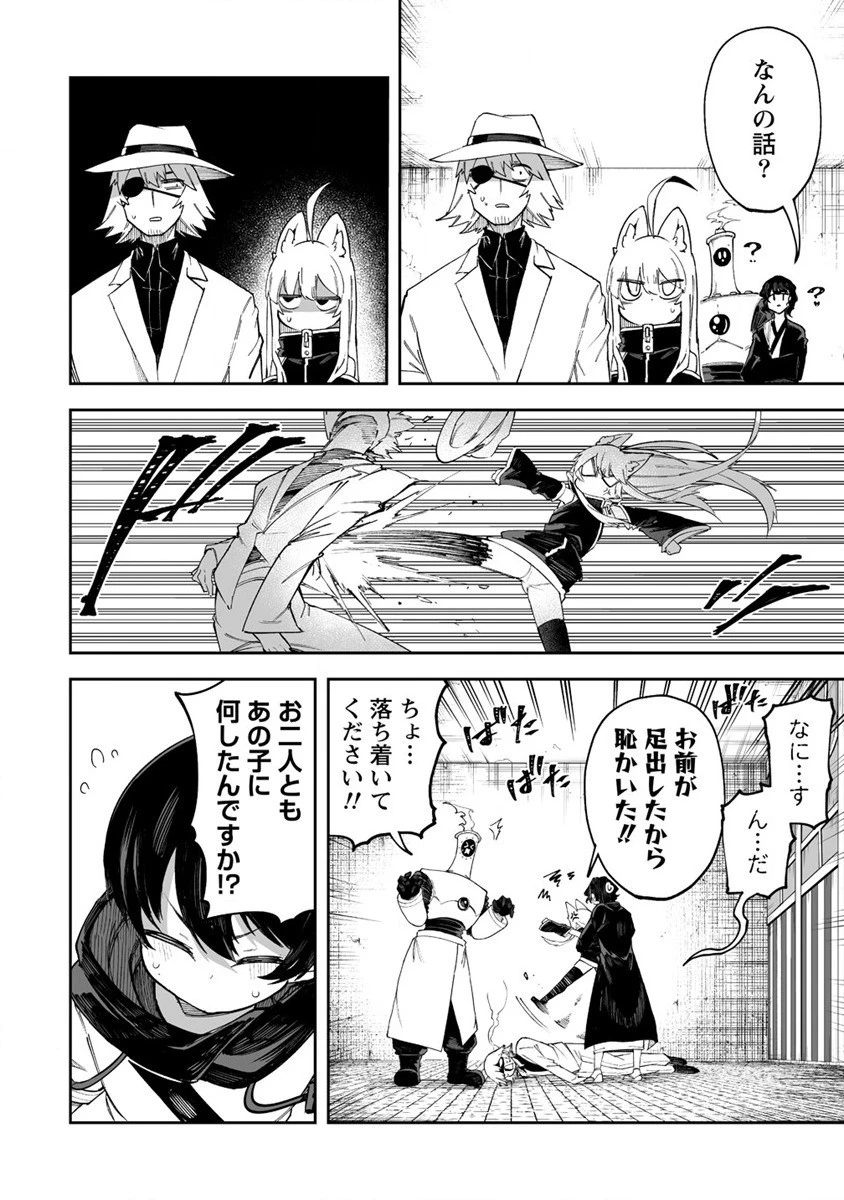 搾り取らないで、女商人さん!! 第44話 - 20