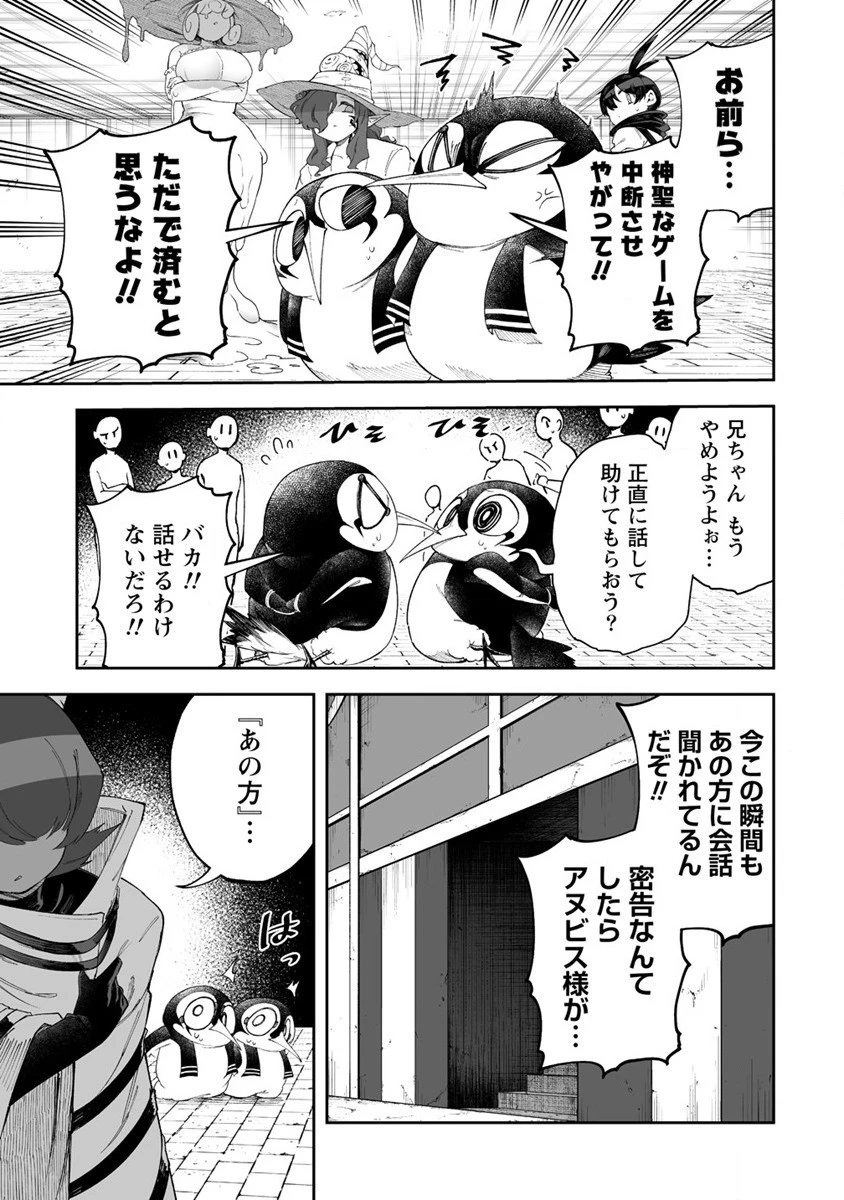 搾り取らないで、女商人さん!! 第44話 - 21