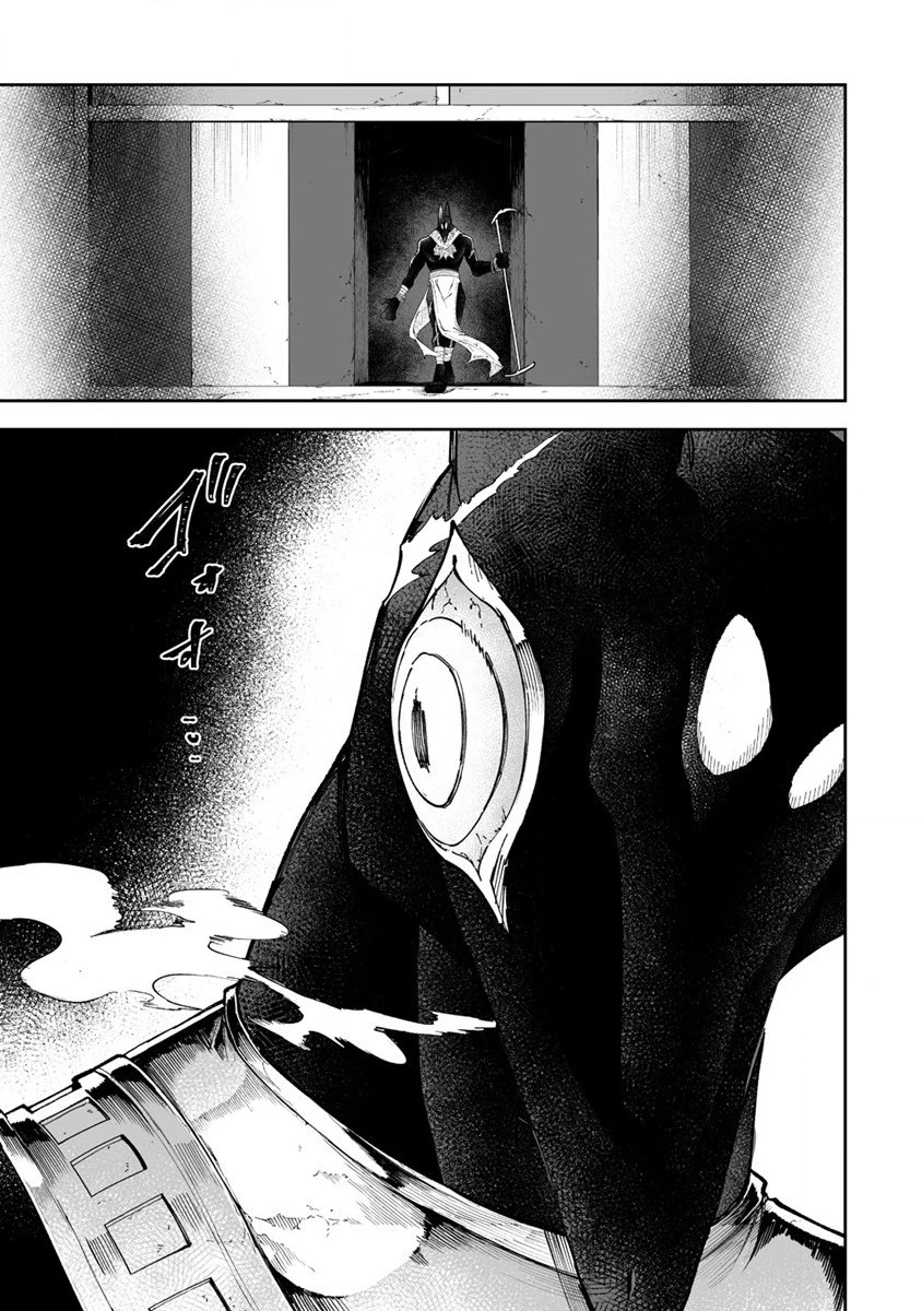 搾り取らないで、女商人さん!! 第44話 - 23