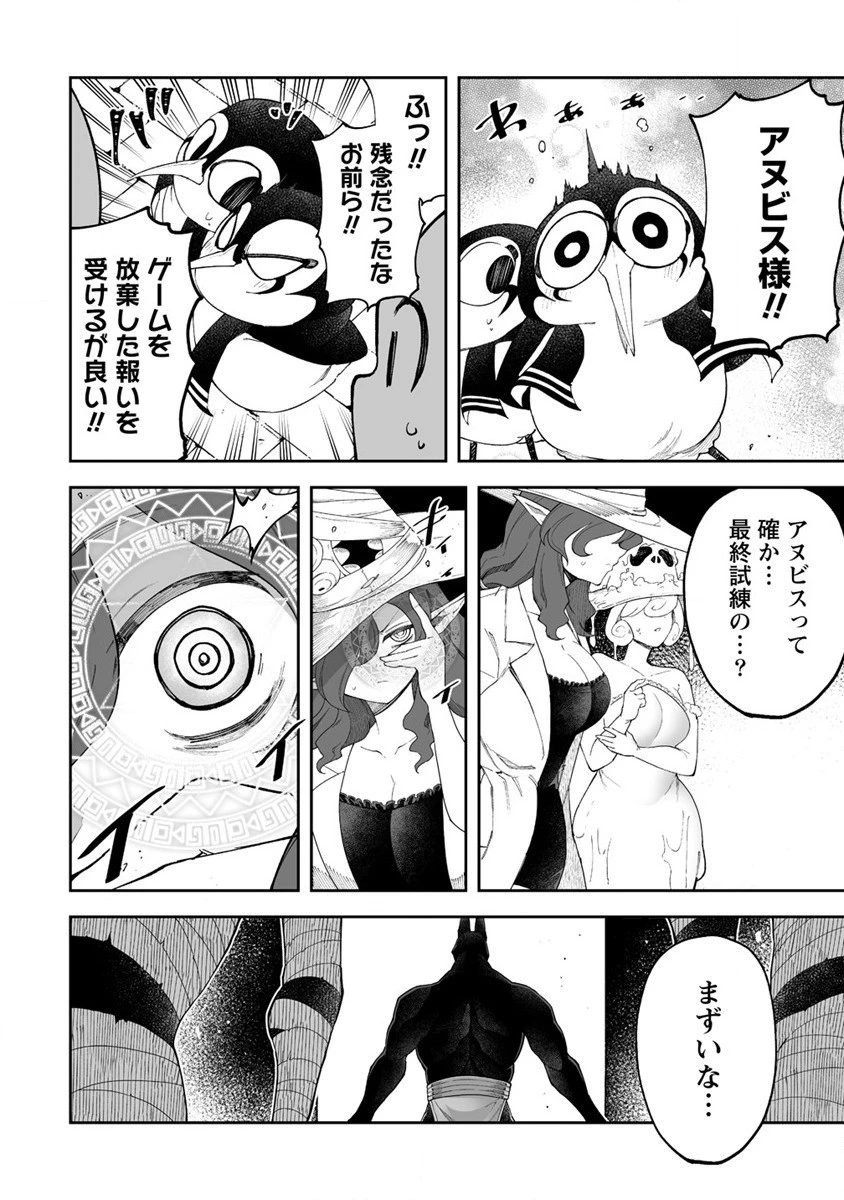 搾り取らないで、女商人さん!! 第44話 - 24