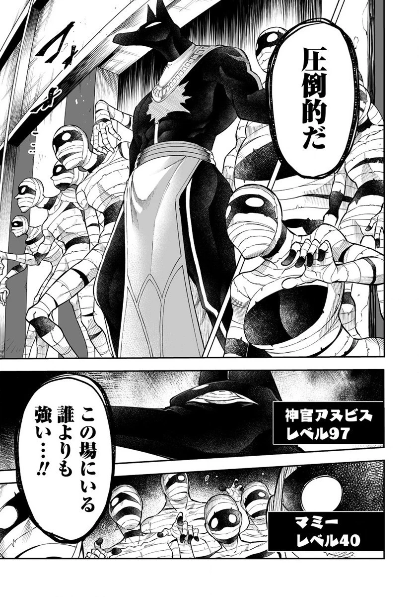 搾り取らないで、女商人さん!! 第44話 - 25