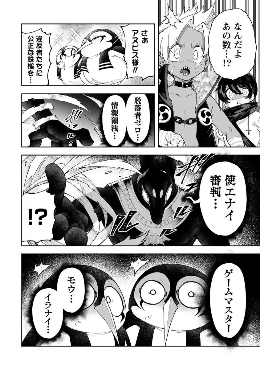 搾り取らないで、女商人さん!! 第44話 - 26