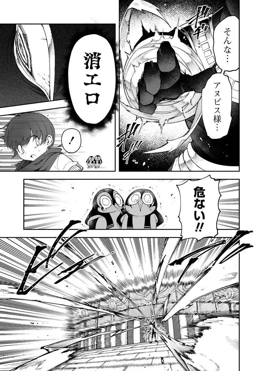 搾り取らないで、女商人さん!! 第44話 - 27