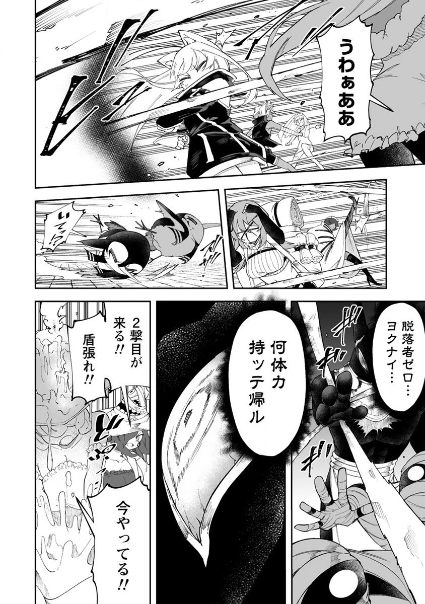 搾り取らないで、女商人さん!! 第44話 - 28