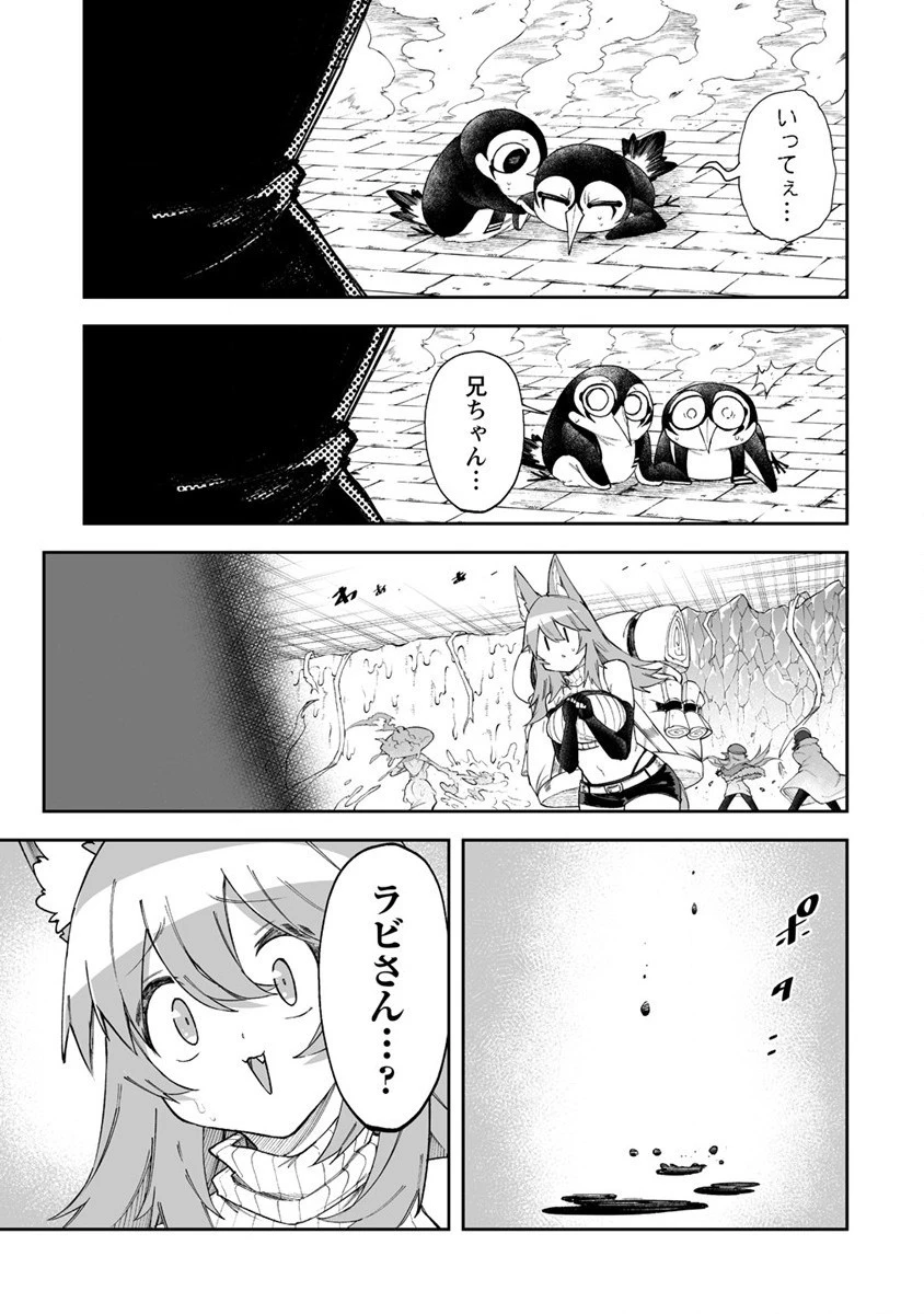 搾り取らないで、女商人さん!! 第44話 - 29