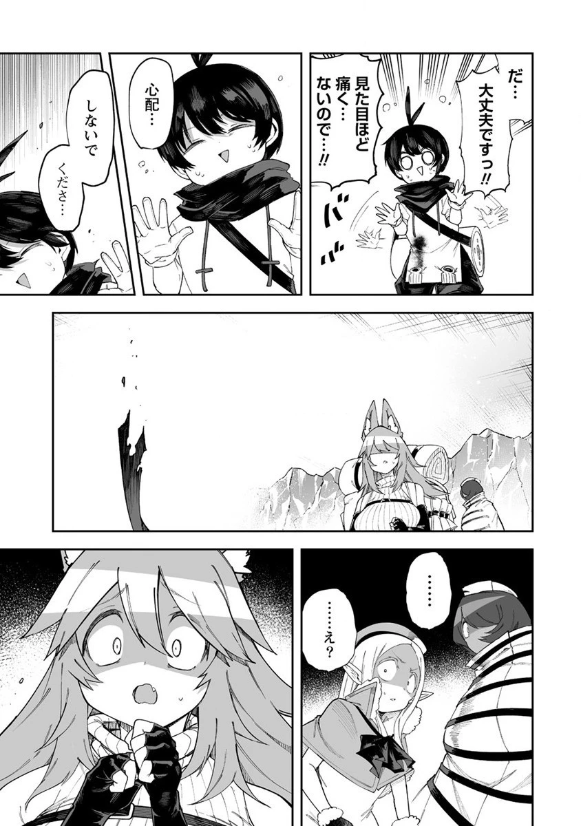 搾り取らないで、女商人さん!! 第44話 - 31