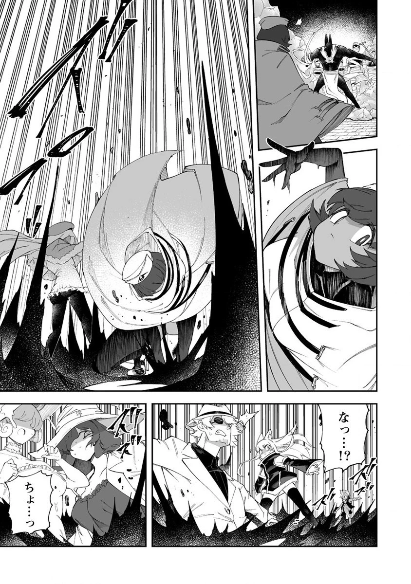 搾り取らないで、女商人さん!! 第45話 - 5