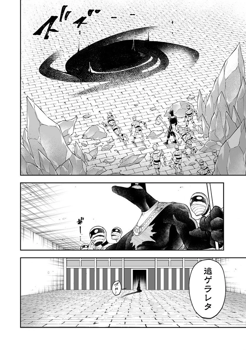 搾り取らないで、女商人さん!! 第45話 - 6